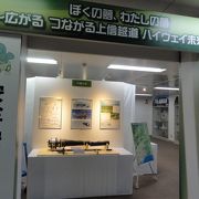 期間展示は上信越道の未来