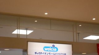 イオンモールにあるドラッグストアです