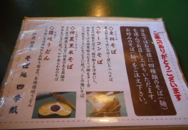 4種類の麺から選べます