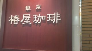 コーヒーを飲めるカウンター