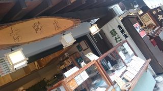 よもぎのお団子