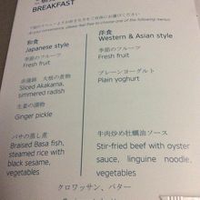 ハノイー名古屋は食事のメニュー見せてくれたが、逆は無し