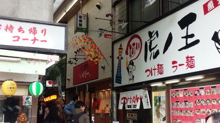 新世界のレトロな横丁