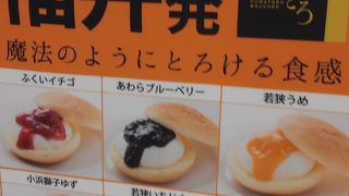 福井の名産品？スイーツ（ふわとろ）