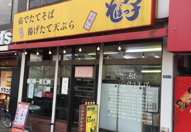 寒い日には温まります