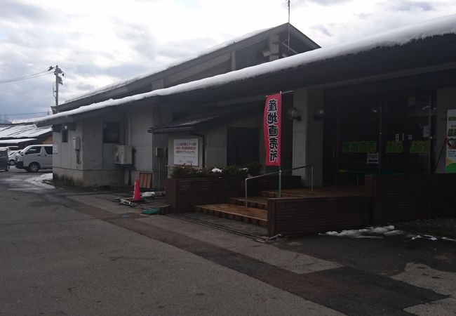 山辺温泉保養センター