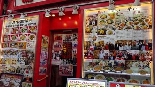 リーズナブルで、ボリュームたっぷりの中華