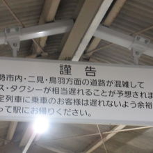 道路の渋滞にも注意が必要なようです。