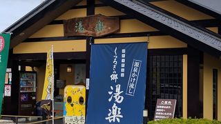 付近ではお湯が一番いいと思う