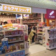 テレアサショップ 東京キャラクターストリート クチコミ アクセス 営業時間 丸の内 大手町 八重洲 フォートラベル テレアサショップ 東京キャラクターストリート クチコミ アクセス 営業時間 丸の内 大手町 八重洲 フォートラベル