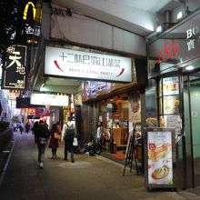 泊まったホテルの下に店がありました