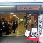 三千院 の`真ん前`にあるお土産店