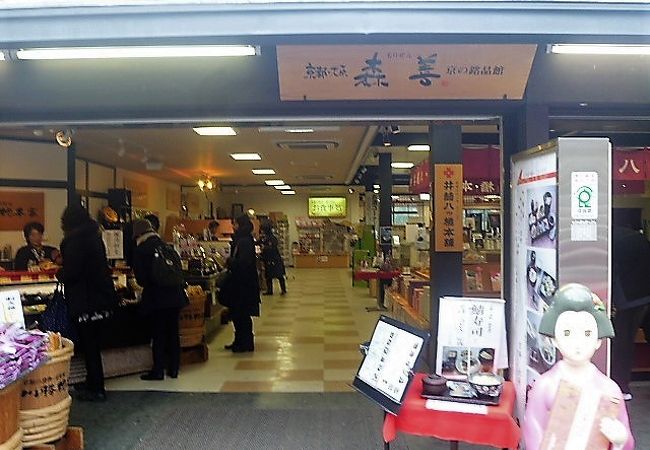 森善 京の銘品館