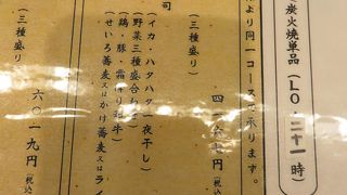 卓上の七輪で炭火焼きが美味い