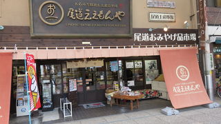 瀬戸内海のお土産がそろいます