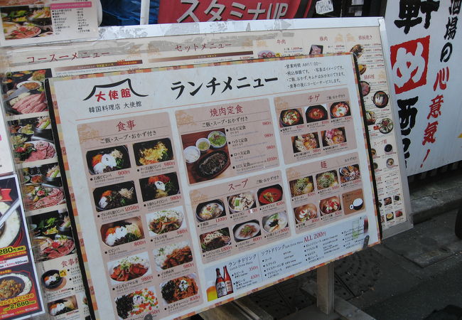 韓国料理 炭火焼肉 大使館 代々木店 クチコミ アクセス 営業時間 代々木 フォートラベル