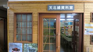 天北線の貴重な資料がたくさん！