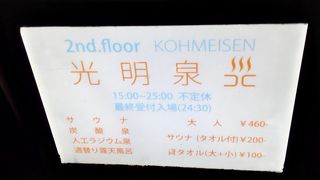 あったまりました。