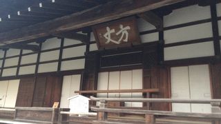 天龍寺の中の最大の建物です。