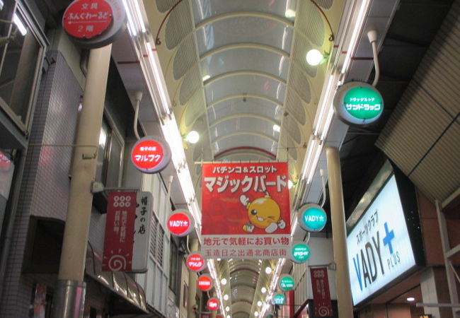玉造日之出通商店街 クチコミ アクセス 営業時間 ミナミ 難波 天王寺 フォートラベル