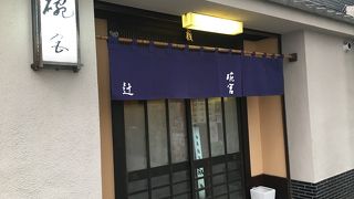 碗宮　和食のお店