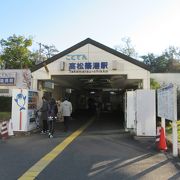 高松城跡隣の小さな駅