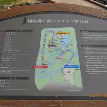 桶狭間の戦いジオラマ解説板