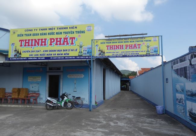 ヌックマム工場(タインハー)