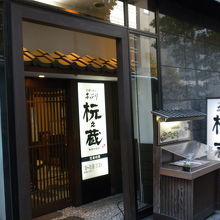 烏丸通りから見た外観です