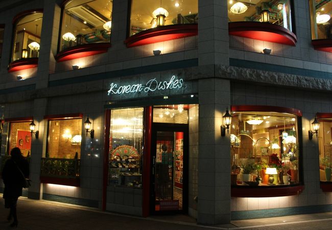朝鮮飯店 高崎駅西口店 クチコミ アクセス 営業時間 高崎 フォートラベル