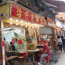 ここは、沾仔記本店の兄弟（？）がやってる支店です