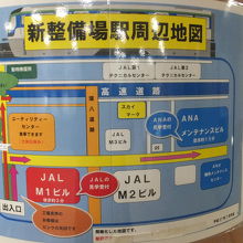 新整備場駅 