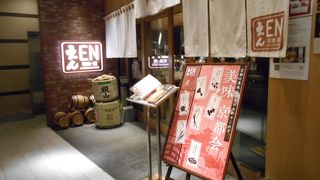 ウィング高輪の居酒屋