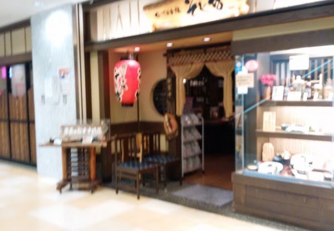 そじ坊 船橋フェイス店 クチコミ アクセス 営業時間 船橋 習志野 フォートラベル そじ坊 船橋フェイス店 クチコミ アクセス 営業時間 船橋 習志野 フォートラベル