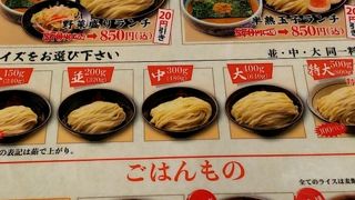 つけめん大盛り（400グラム）