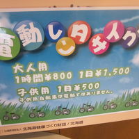 電動レンタサイクル案内の様子