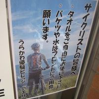 こうした気配りもサイクリストには嬉しい限りです！