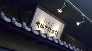 近鉄奈良駅の改札のすぐ近くにあります