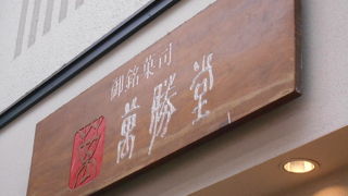 店頭にも和菓子が並んでいました