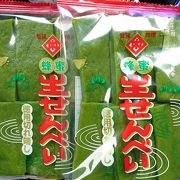 抹茶の生せんべいの端切れをＧＥＴ