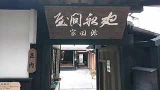 廻船問屋について詳しく学べます