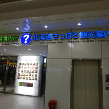 観光情報館の入口です。