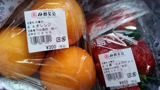 新鮮な野菜や果物が安くて美味しい