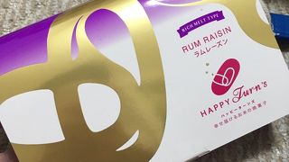 高級ハッピーターン