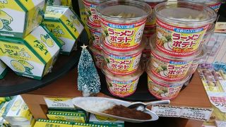 限定お土産屋あります