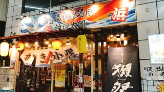 浜焼太郎 倉敷店