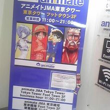 アニメイトへ By 緑のポスト 東京タワーフットタウンのクチコミ フォートラベル