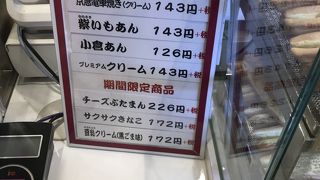 味の種類が豊富