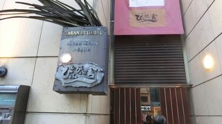 冷麺が美味しかった