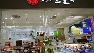 ずんだシャークがおすすめ